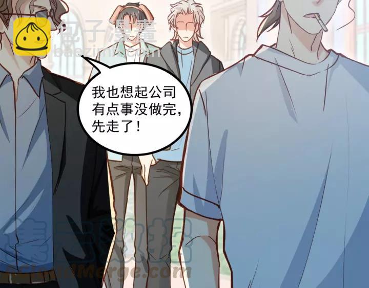 第55话 你带上它果然可爱！73