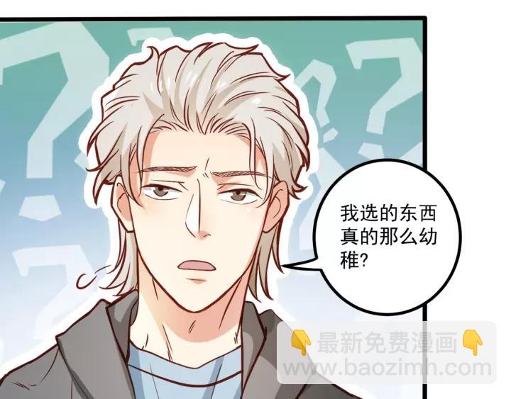 第55话 你带上它果然可爱！75