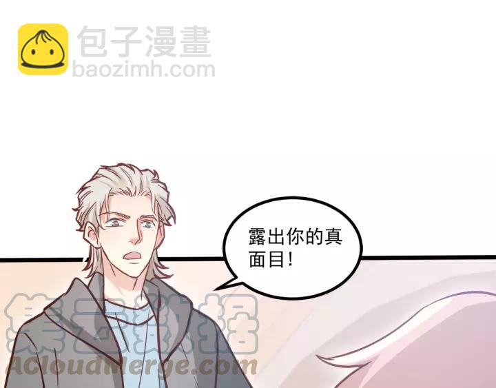 第55话 你带上它果然可爱！85