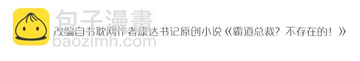 第55话 你带上它果然可爱！88
