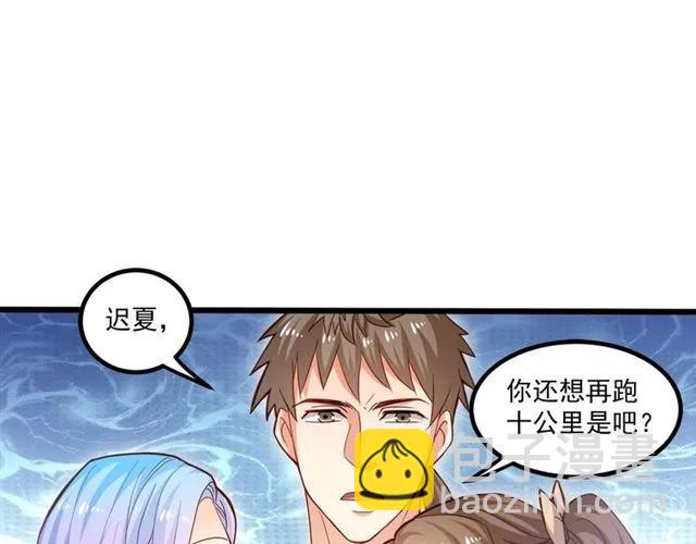 第59话 他说了他不愿意！10