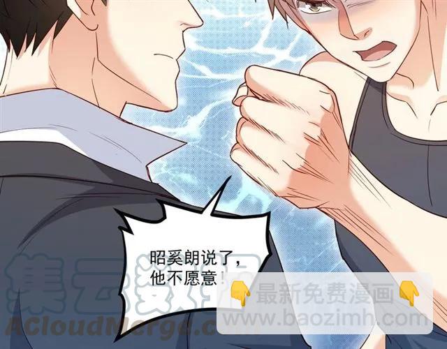 第59话 他说了他不愿意！100