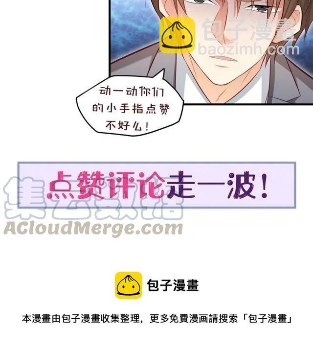 第59话 他说了他不愿意！108