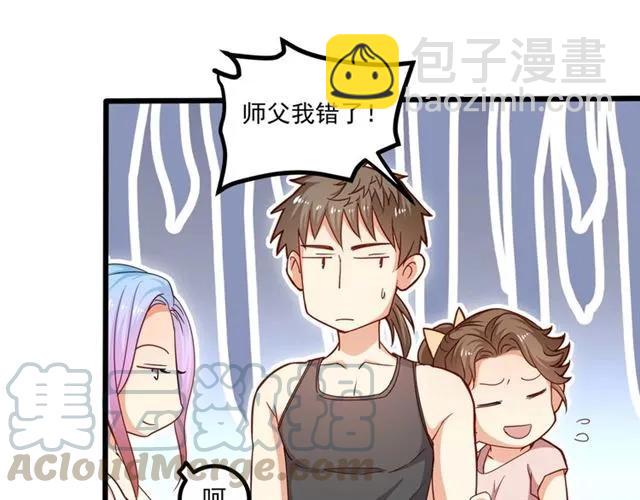 第59话 他说了他不愿意！12
