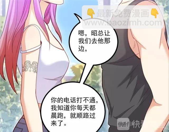 第59话 他说了他不愿意！18