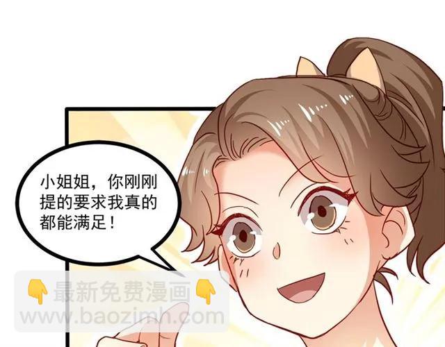 第59话 他说了他不愿意！22