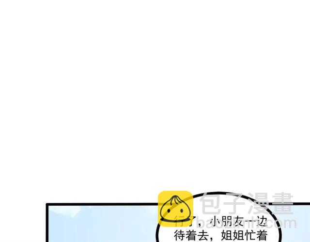 第59话 他说了他不愿意！27