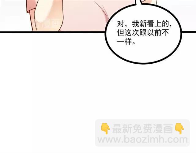 第59话 他说了他不愿意！33