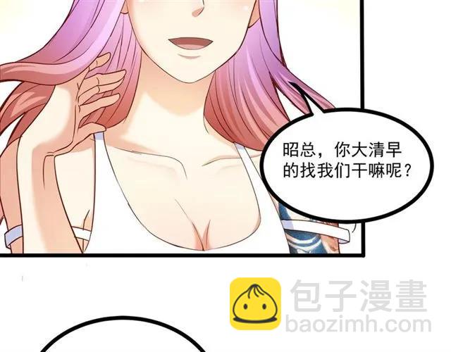 第59话 他说了他不愿意！42