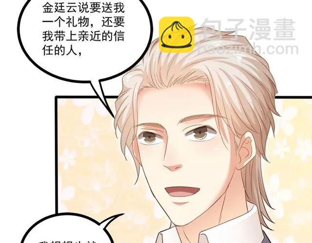 第59话 他说了他不愿意！43