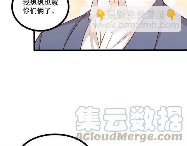 第59话 他说了他不愿意！44