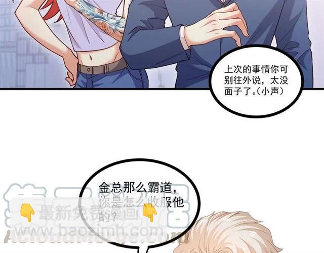 第59话 他说了他不愿意！48