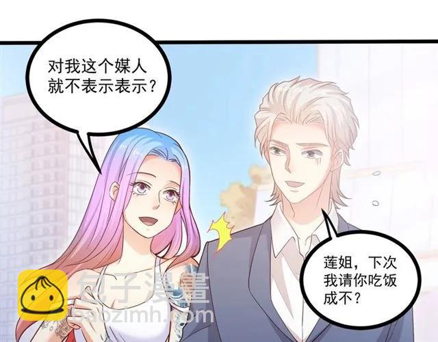 第59话 他说了他不愿意！51