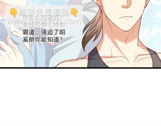 第59话 他说了他不愿意！57