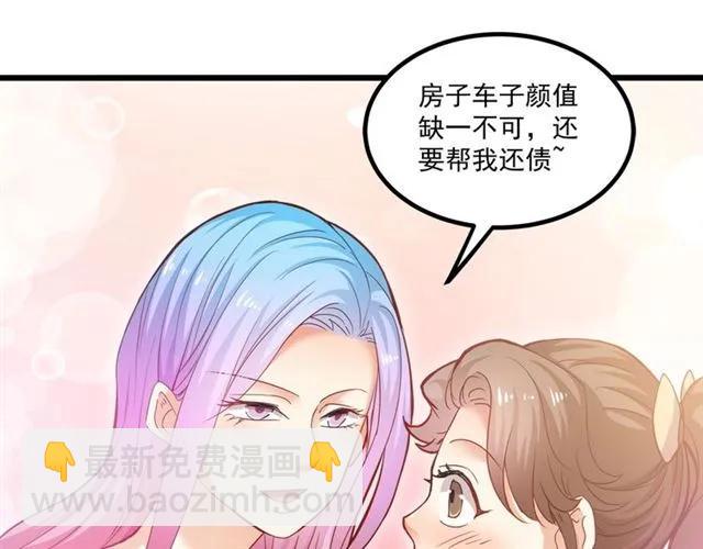 第59话 他说了他不愿意！6