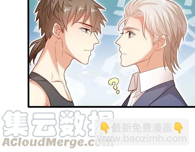 第59话 他说了他不愿意！60