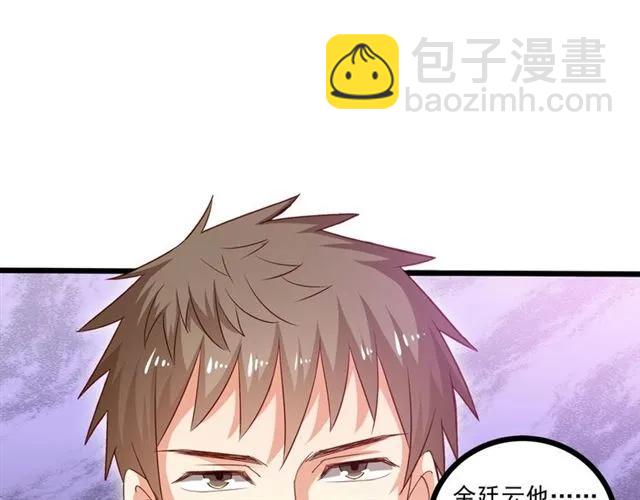 第59话 他说了他不愿意！61