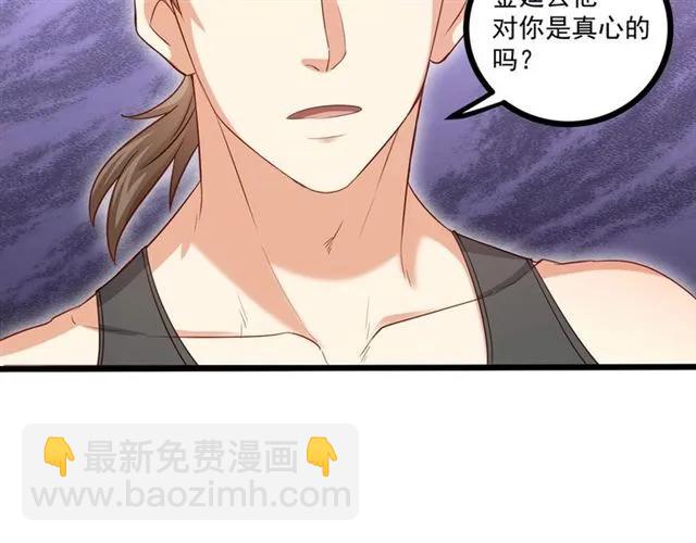 第59话 他说了他不愿意！62
