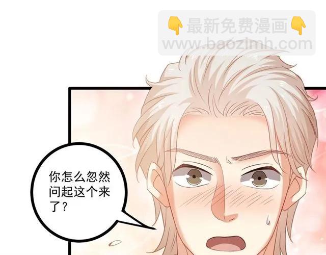 第59话 他说了他不愿意！63