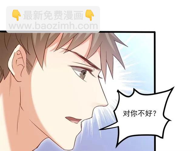 第59话 他说了他不愿意！65