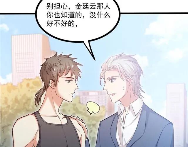第59话 他说了他不愿意！67