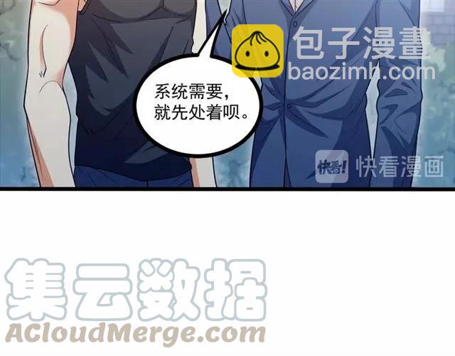 第59话 他说了他不愿意！68