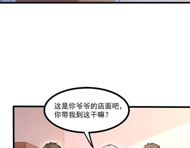 第59话 他说了他不愿意！78