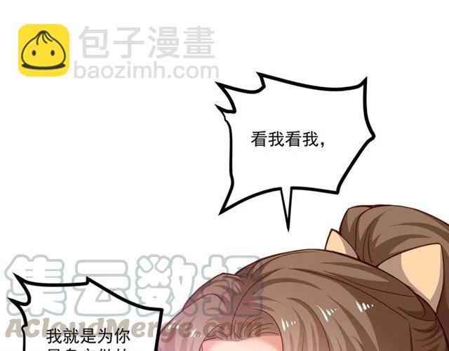第59话 他说了他不愿意！8