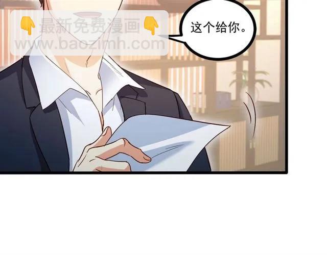 第59话 他说了他不愿意！81