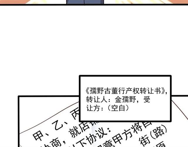 第59话 他说了他不愿意！83