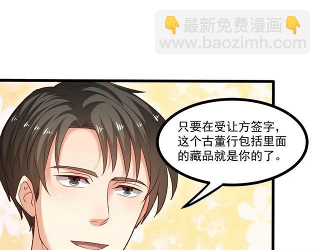 第59话 他说了他不愿意！85