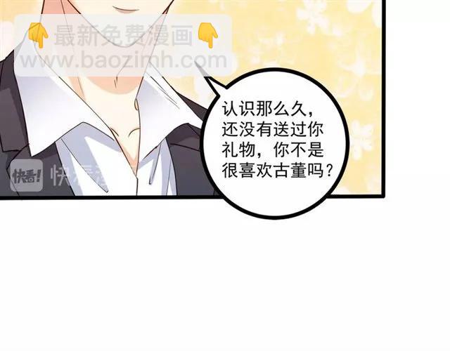 第59话 他说了他不愿意！86