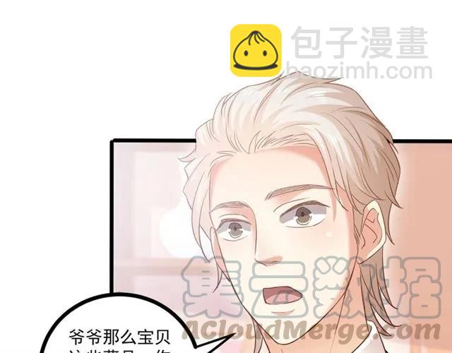 第59话 他说了他不愿意！88