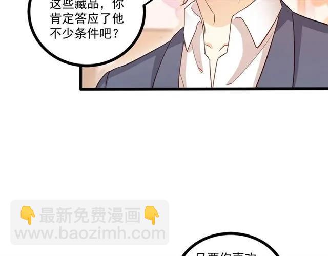第59话 他说了他不愿意！89