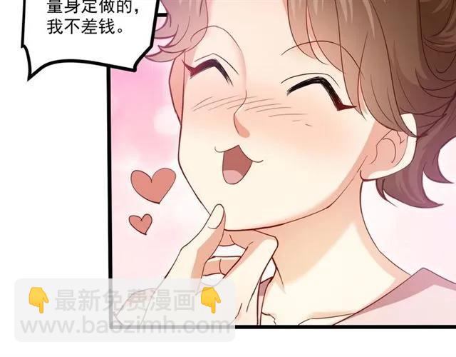 第59话 他说了他不愿意！9