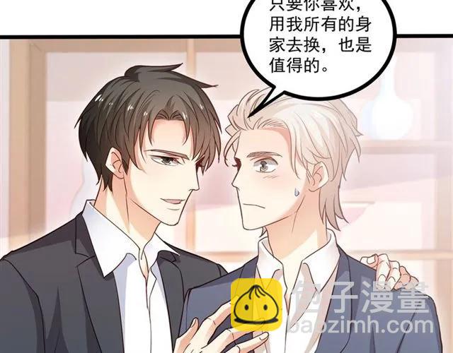 第59话 他说了他不愿意！90