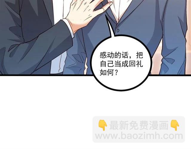 第59话 他说了他不愿意！91