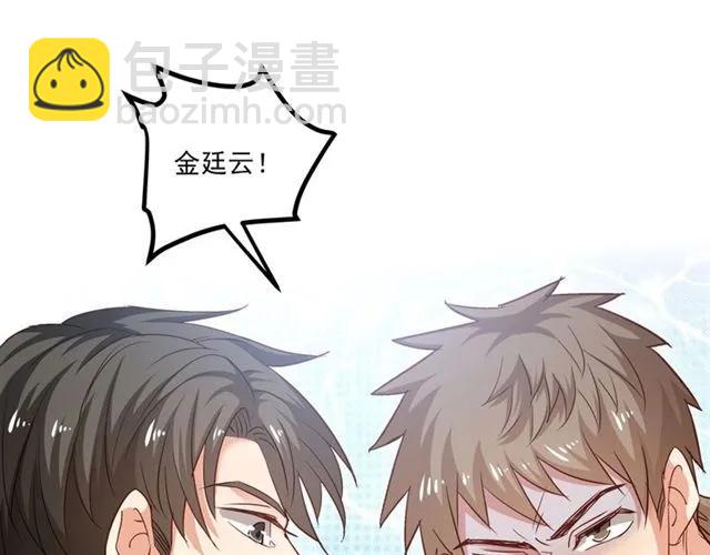 第59话 他说了他不愿意！99