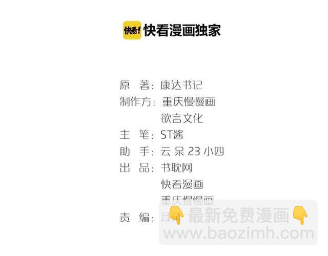 第79话 今晚我想…2