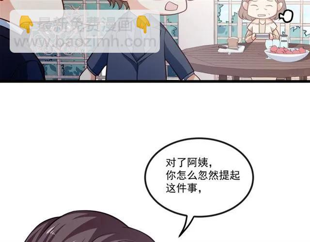 第79话 今晚我想…37