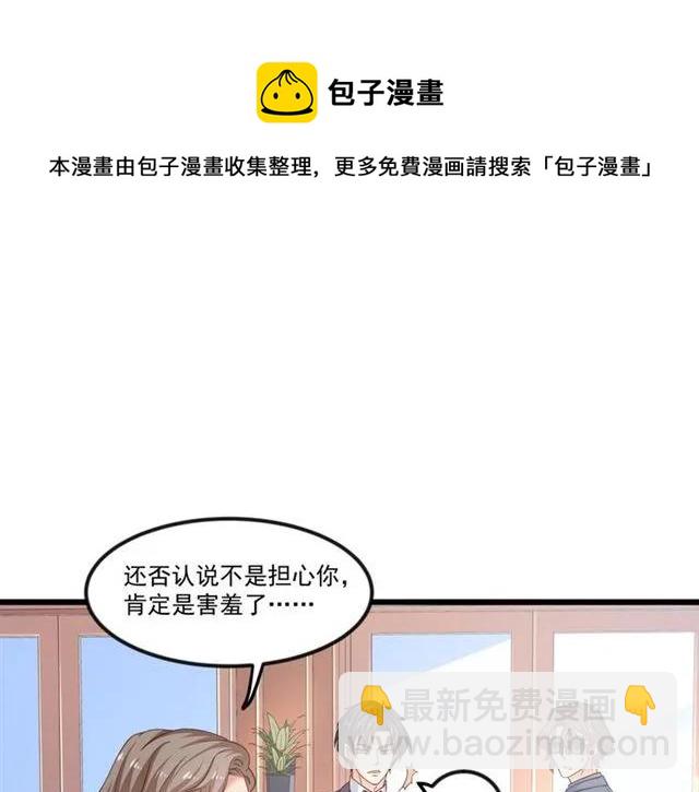 第79话 今晚我想…41