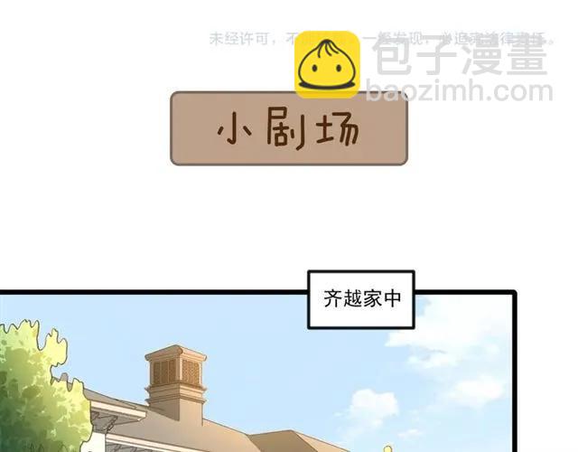第79话 今晚我想…72