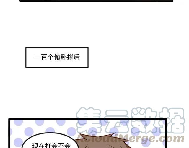 第79话 今晚我想…79