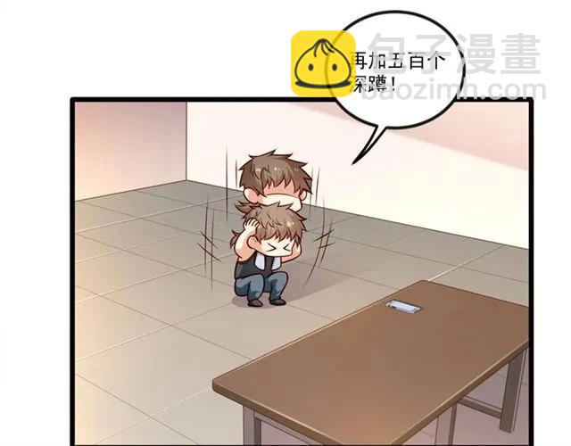 第79话 今晚我想…84