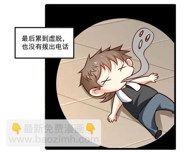 第79话 今晚我想…86