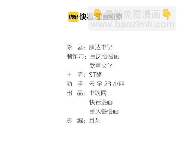 第84话 醉酒2