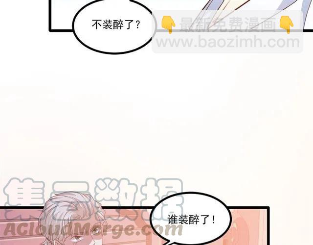 第84话 醉酒33