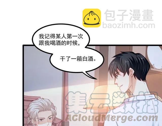 第84话 醉酒36
