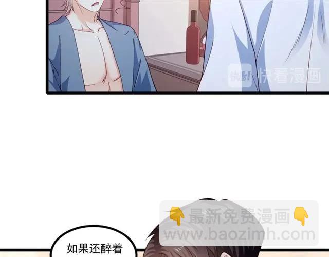 第84话 醉酒37