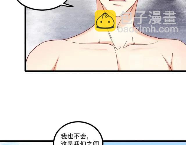 第84话 醉酒74